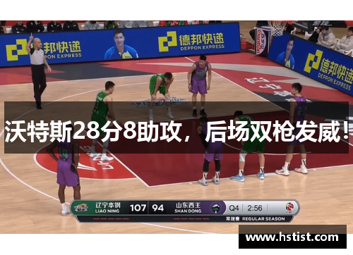 沃特斯28分8助攻，后场双枪发威！